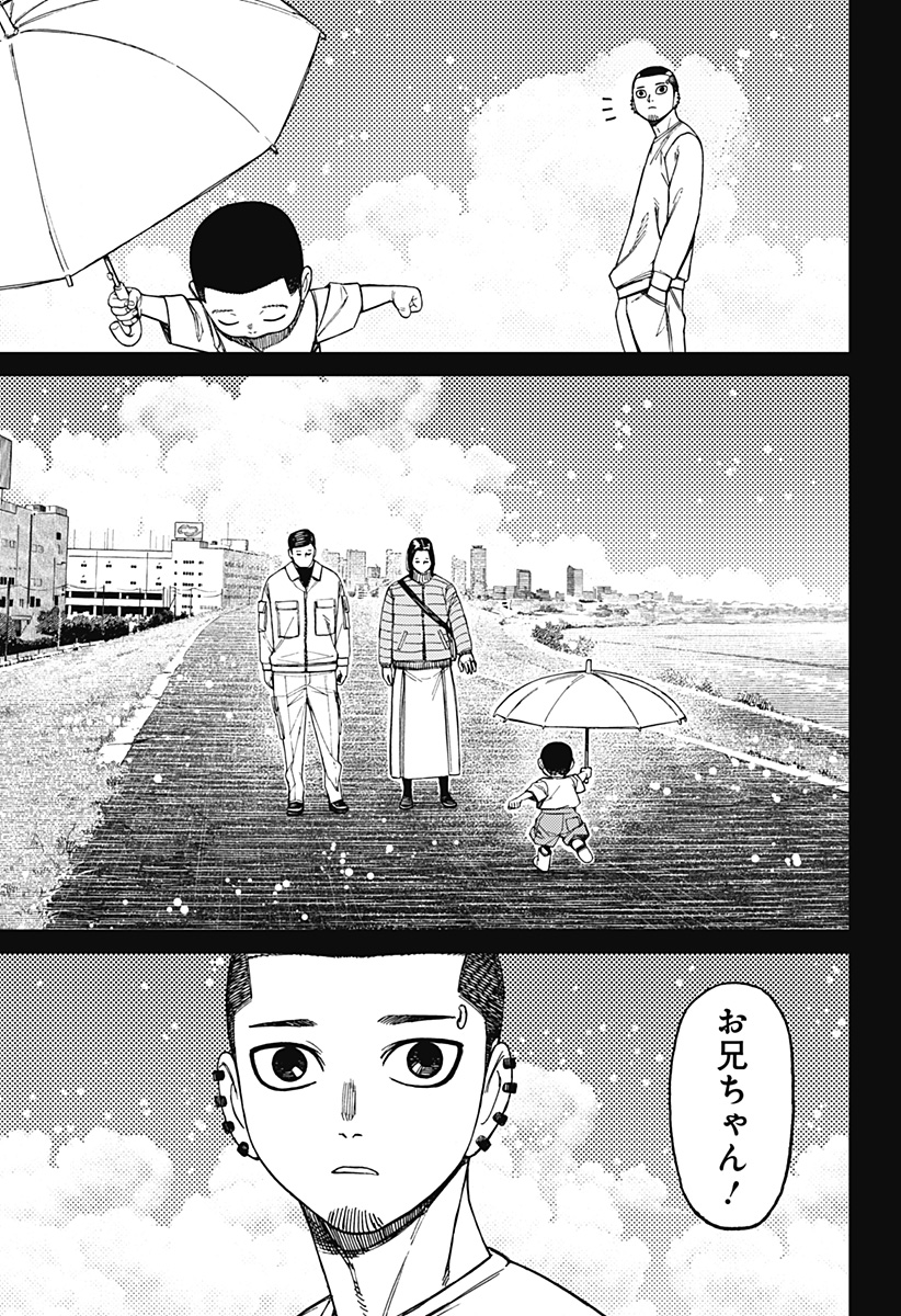 ダンダダン Chap 162 - Next Chap 163