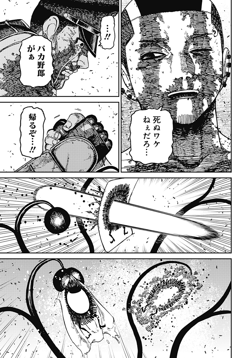 ダンダダン Chap 162 - Next Chap 163