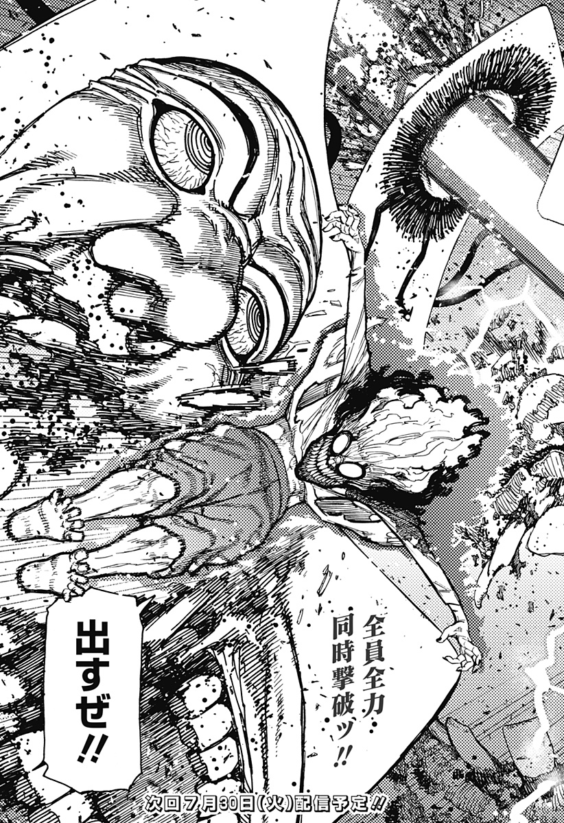 ダンダダン Chap 162 - Next Chap 163