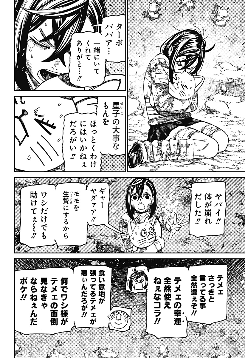 ダンダダン Chap 163 - Next Chap 164