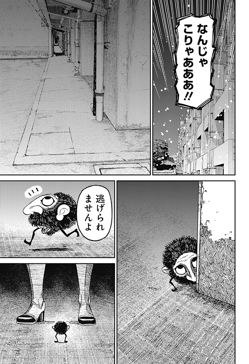 ダンダダン Chap 163 - Next Chap 164