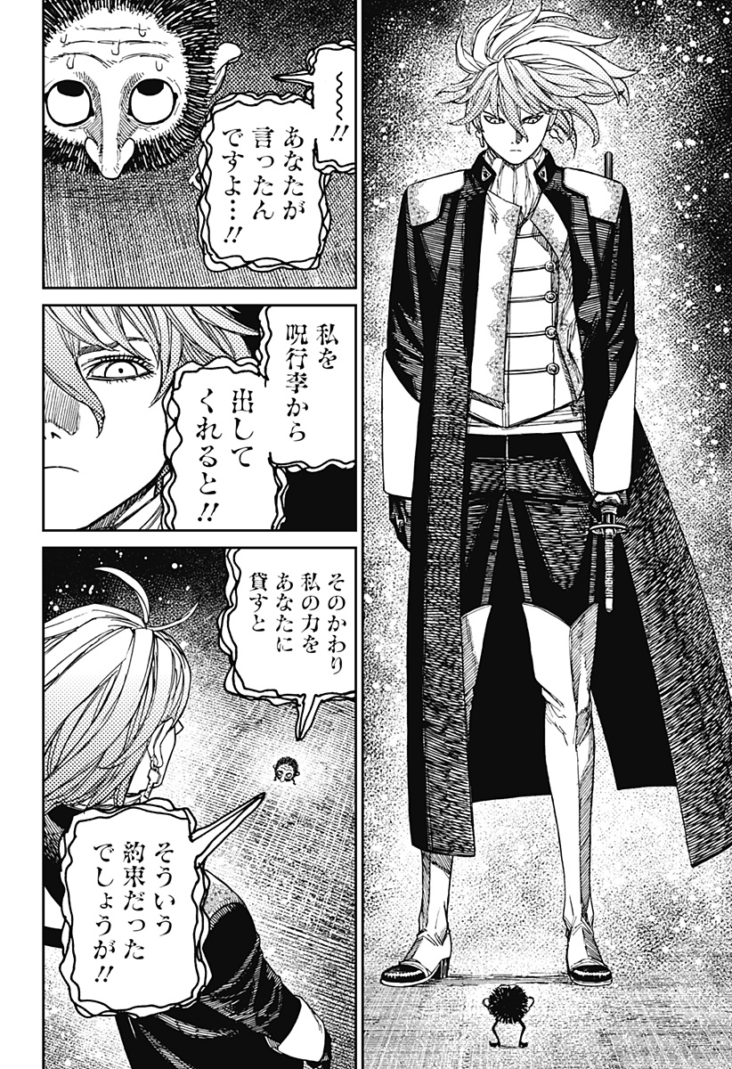 ダンダダン Chap 163 - Next Chap 164