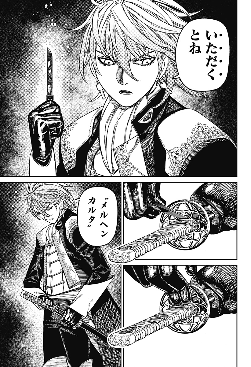 ダンダダン Chap 163 - Next Chap 164