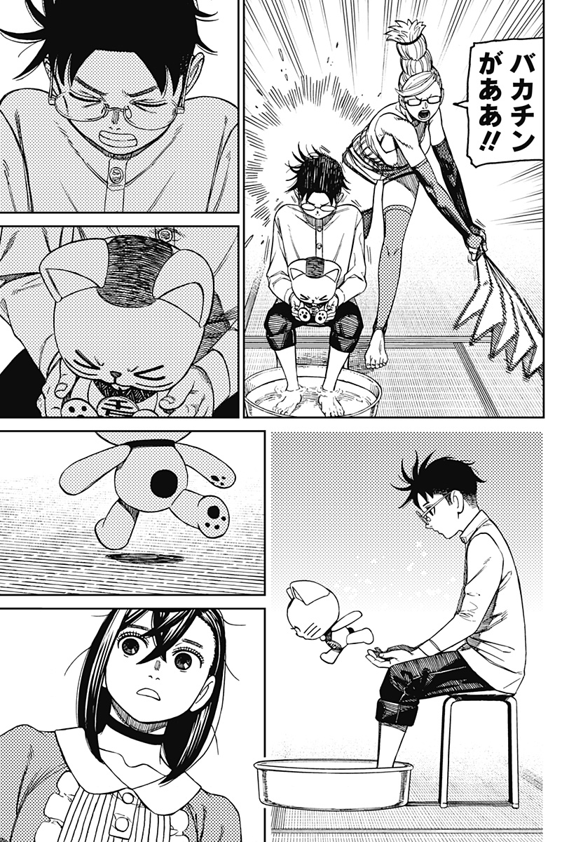 ダンダダン Chap 165 - Next Chap 166