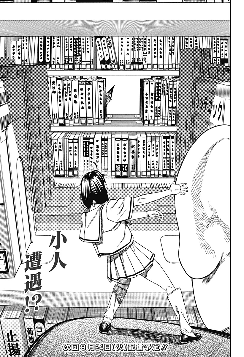 ダンダダン Chap 166 - Next Chap 167