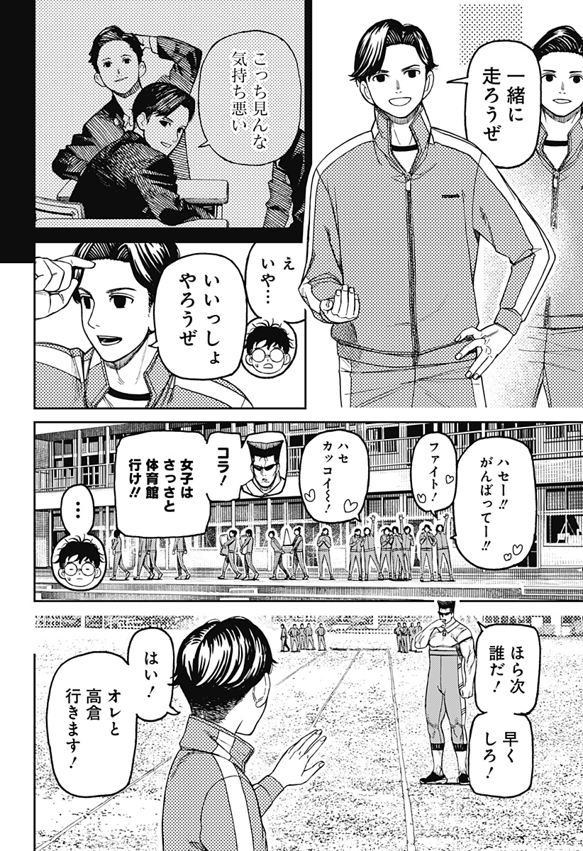 ダンダダン Chap 167 - Next Chap 168