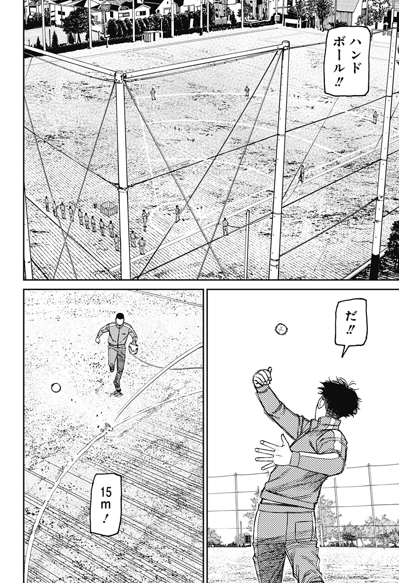 ダンダダン Chap 167 - Next Chap 168