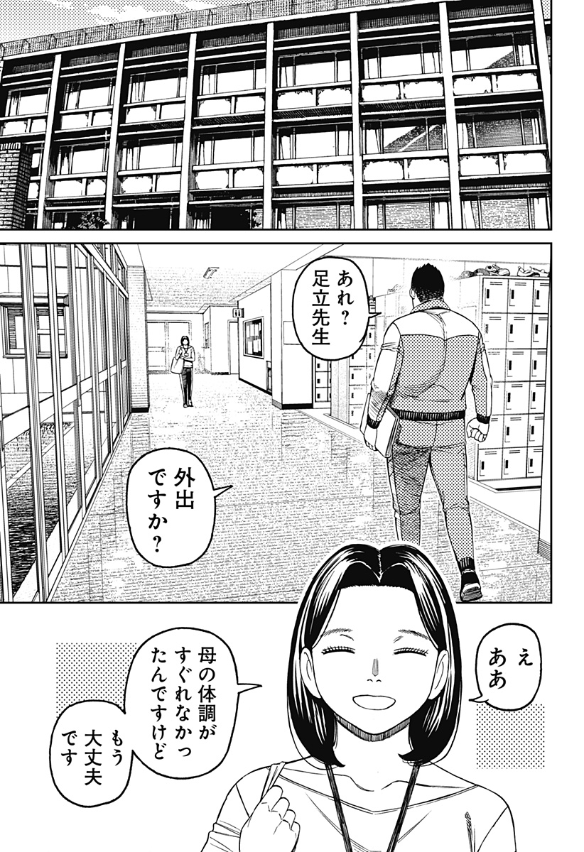 ダンダダン Chap 180 - Next Chap 181