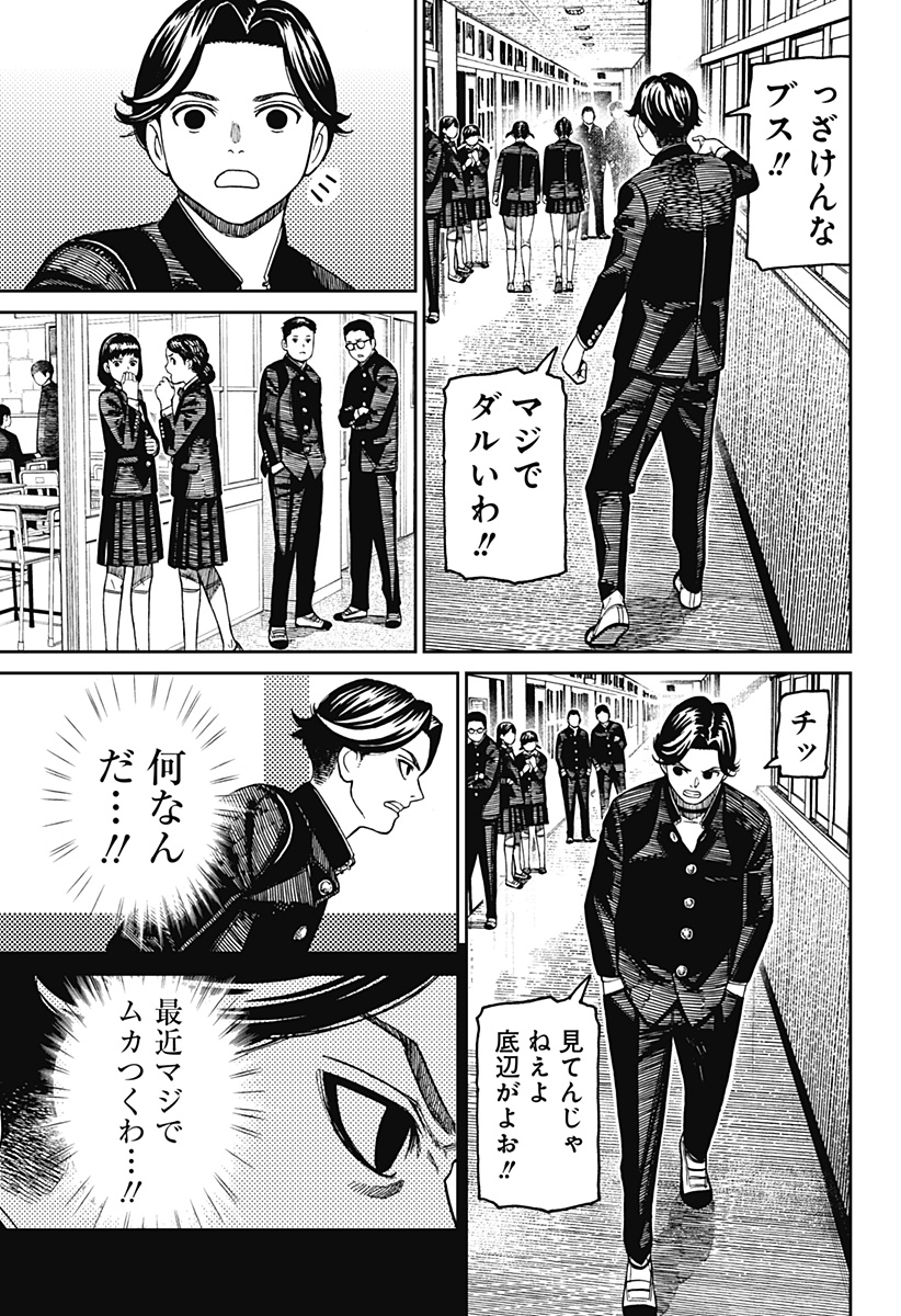 ダンダダン Chap 180 - Next Chap 181