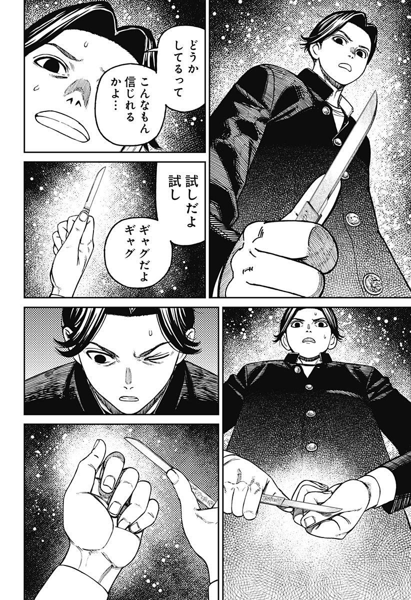 ダンダダン Chap 180 - Next Chap 181