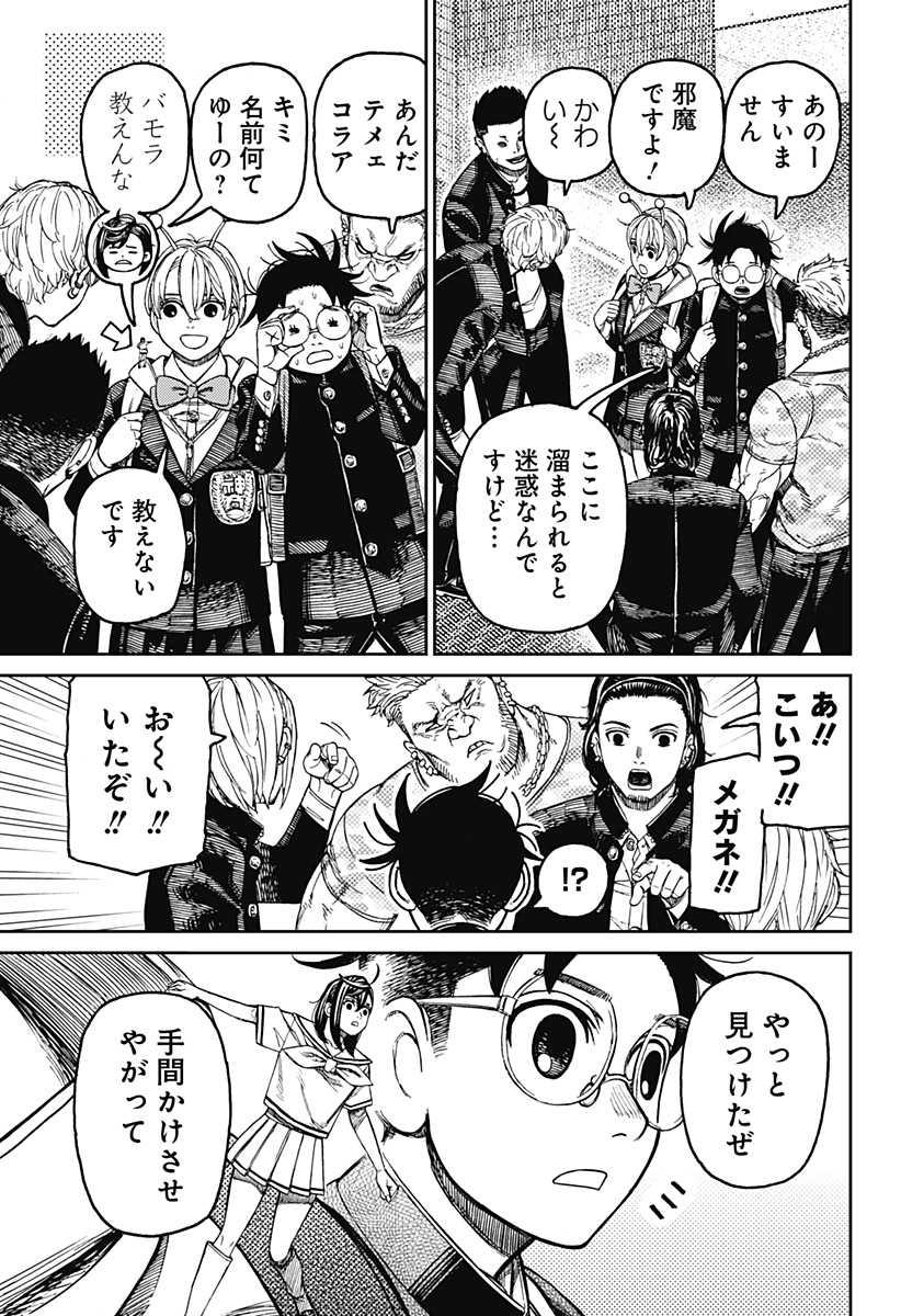 ダンダダン Chap 181 - Next Chap 182