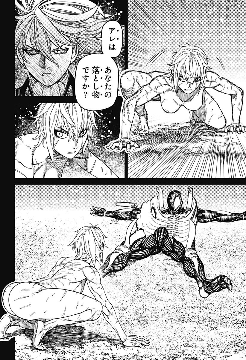 ダンダダン Chap 182 - Next Chap 183