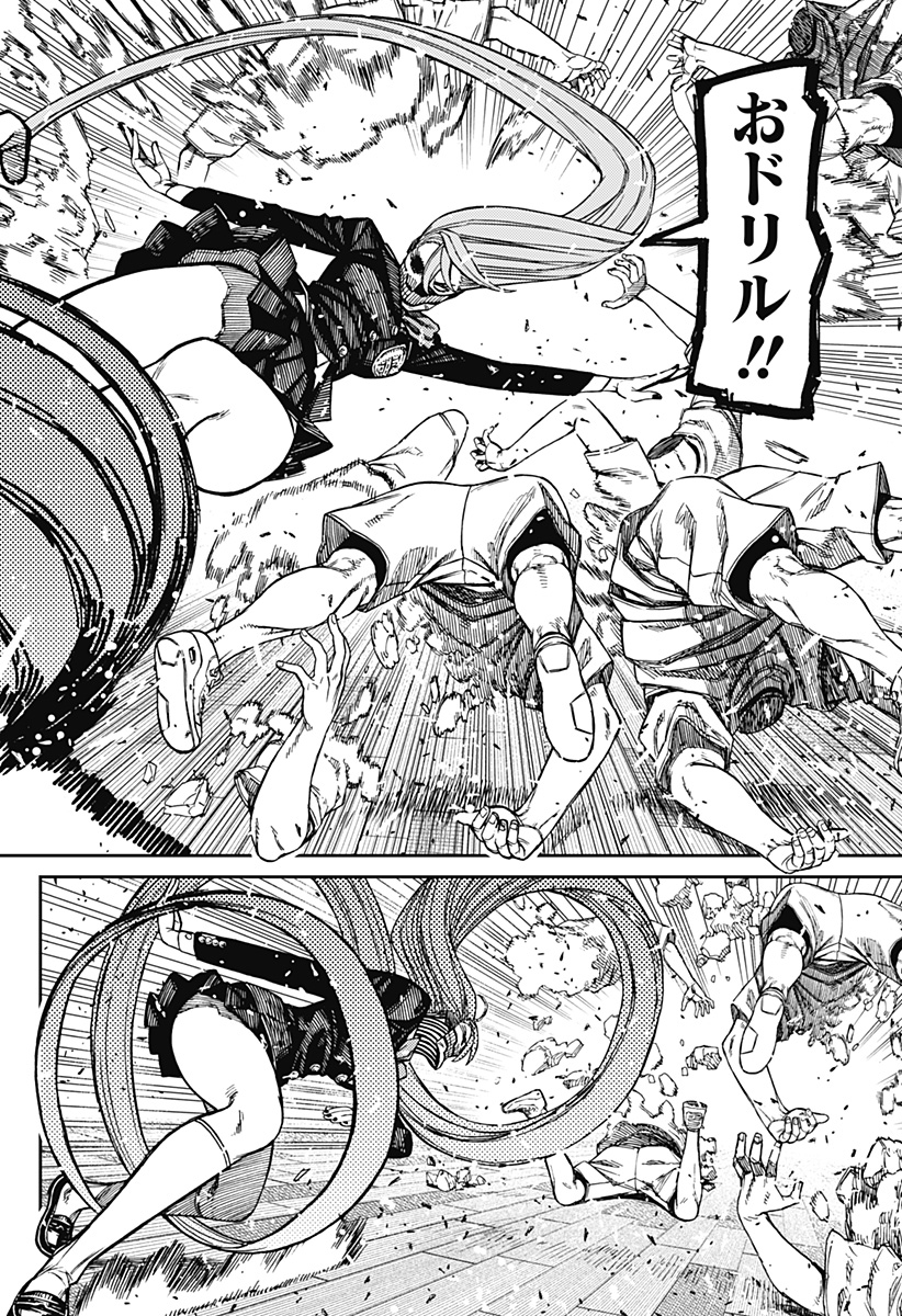 ダンダダン Chap 183 - Next Chap 184