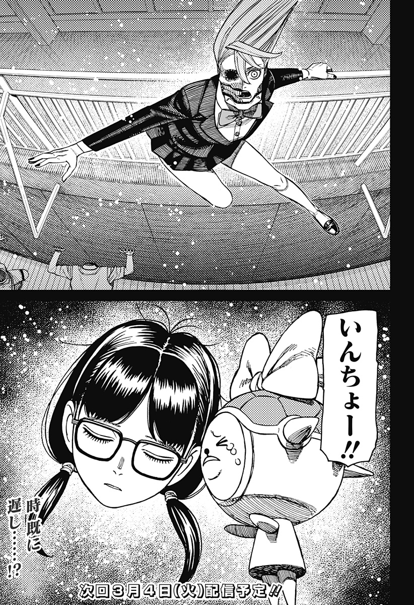 ダンダダン Chap 183 - Next Chap 184