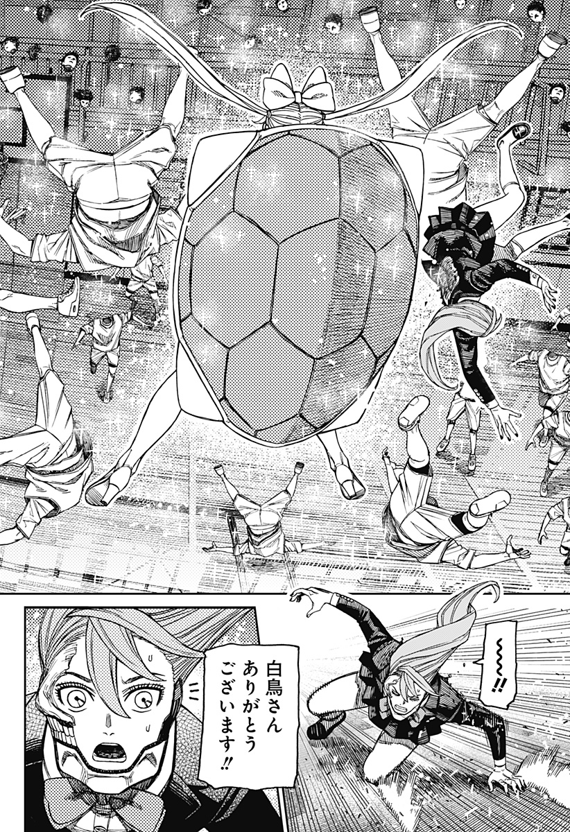 ダンダダン Chap 184 - Next Chap 185