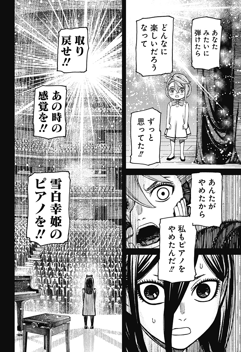 ダンダダン Chap 186 - Next Chap 187