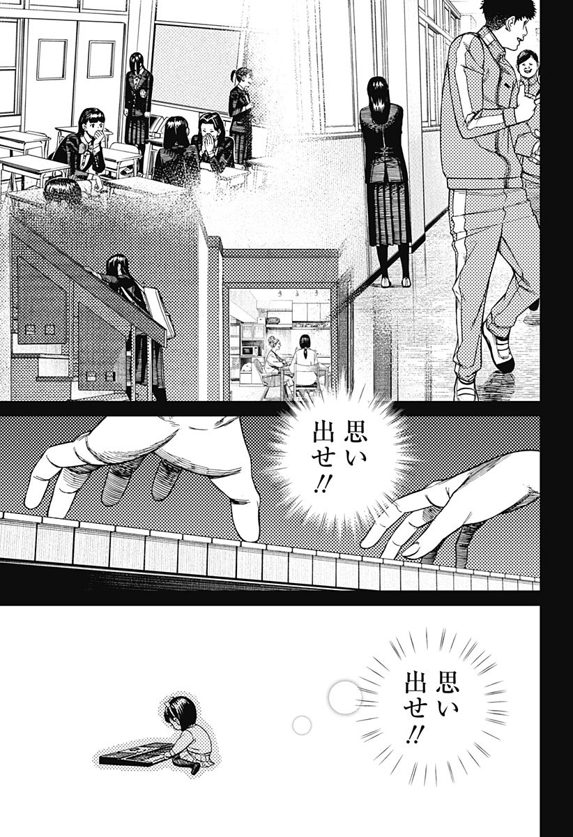 ダンダダン Chap 186 - Next Chap 187