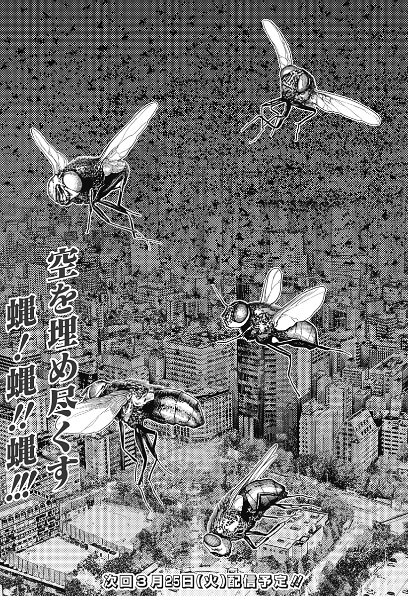 ダンダダン Chap 186 - Next Chap 187