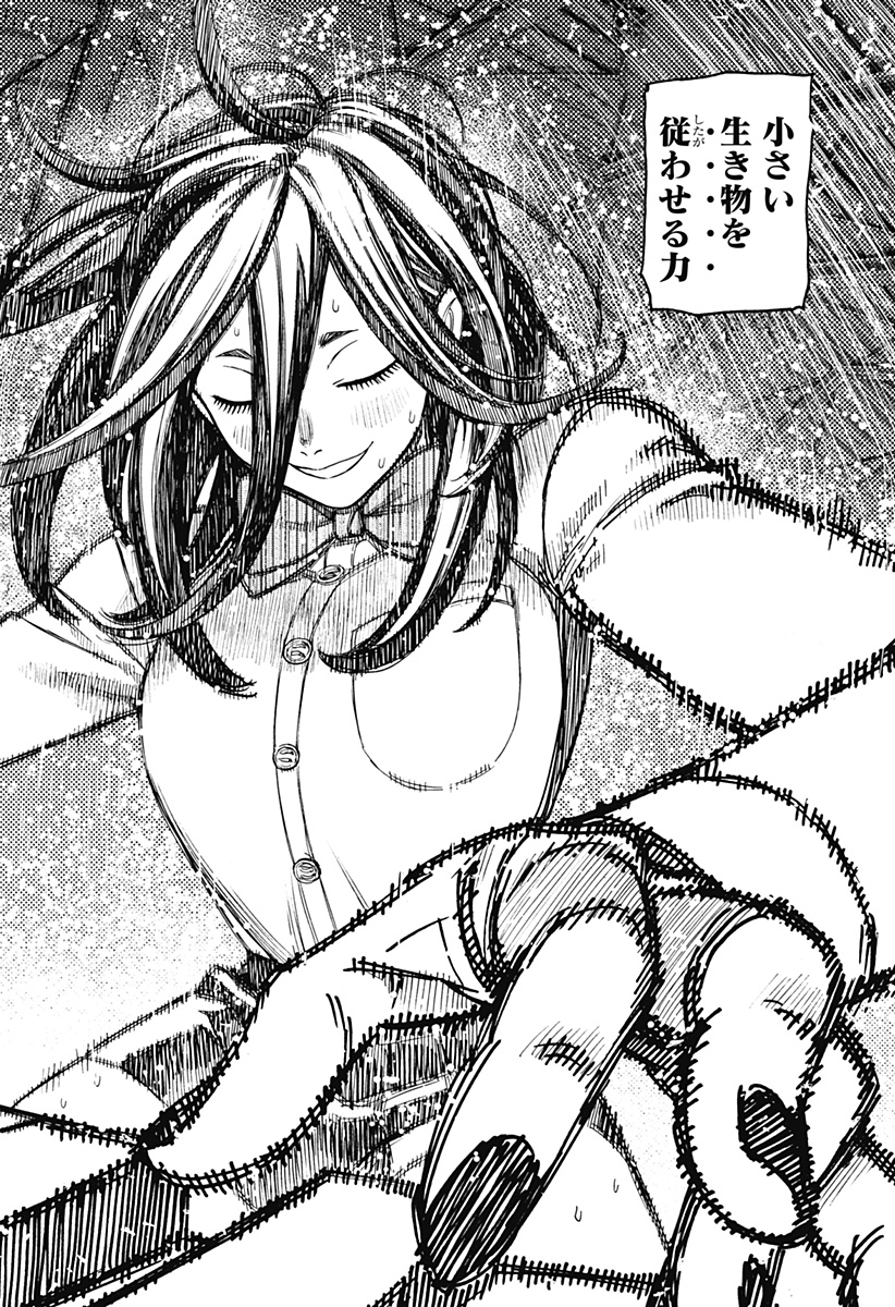 ダンダダン Chap 187 - Next Chap 188