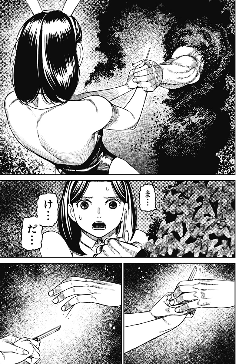 ダンダダン Chap 187 - Next Chap 188