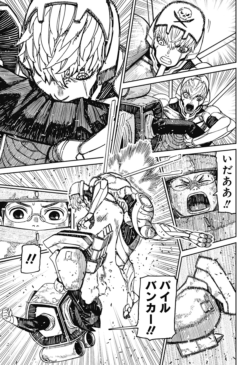 ダンダダン Chap 189 - Next Chap 190