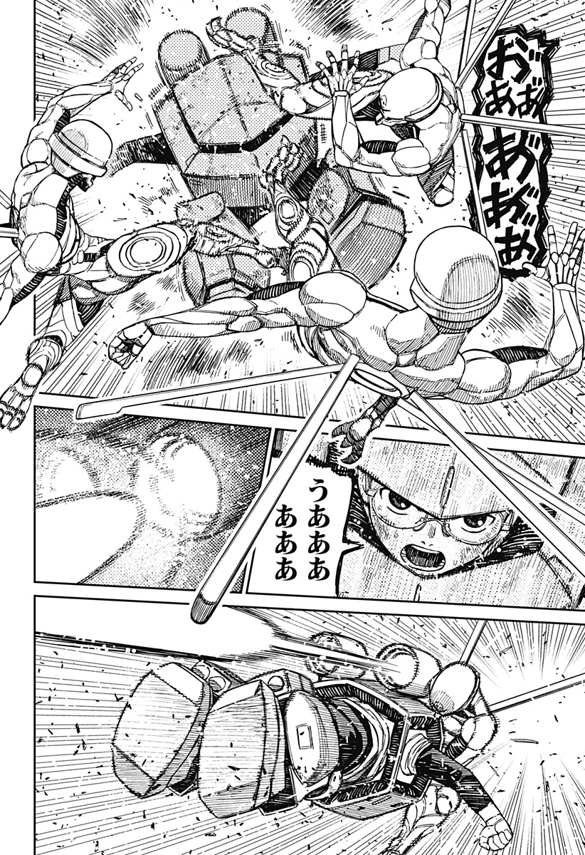 ダンダダン Chap 189 - Next Chap 190