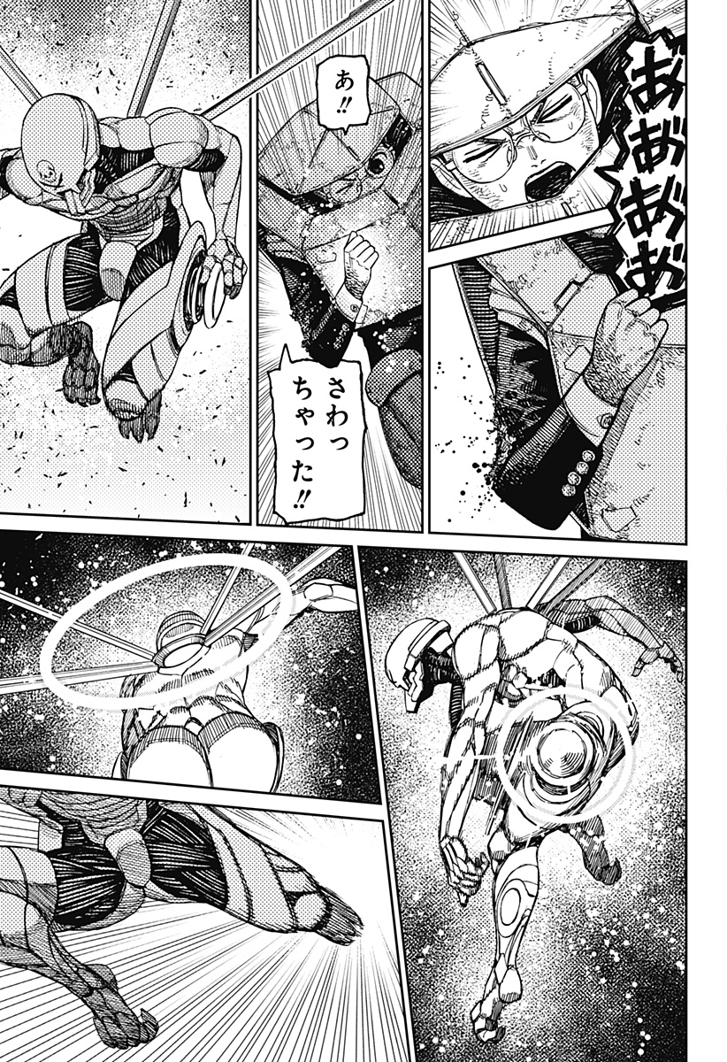 ダンダダン Chap 189 - Next Chap 190