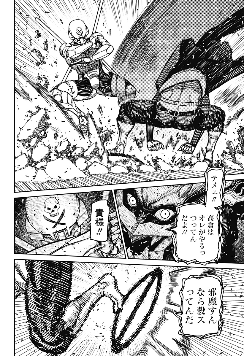 ダンダダン Chap 189 - Next Chap 190