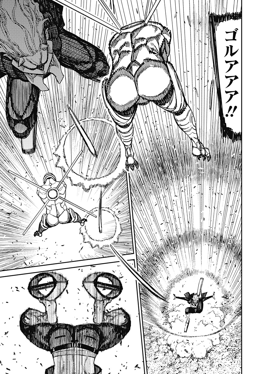 ダンダダン Chap 189 - Next Chap 190