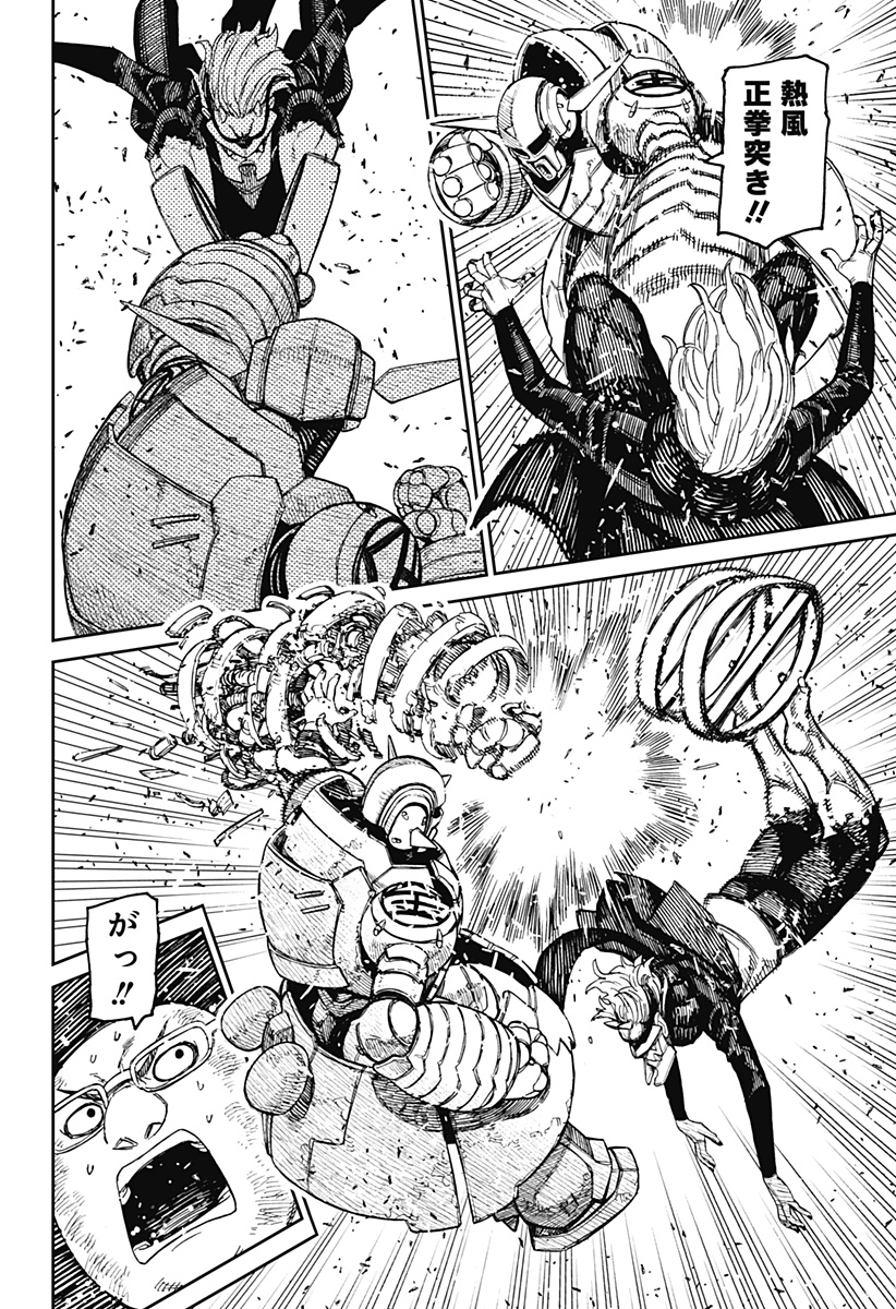 ダンダダン Chap 190 - Next Chap 191