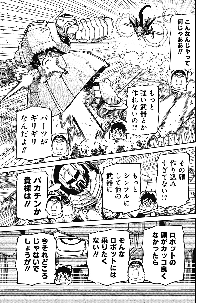 ダンダダン Chap 190 - Next Chap 191