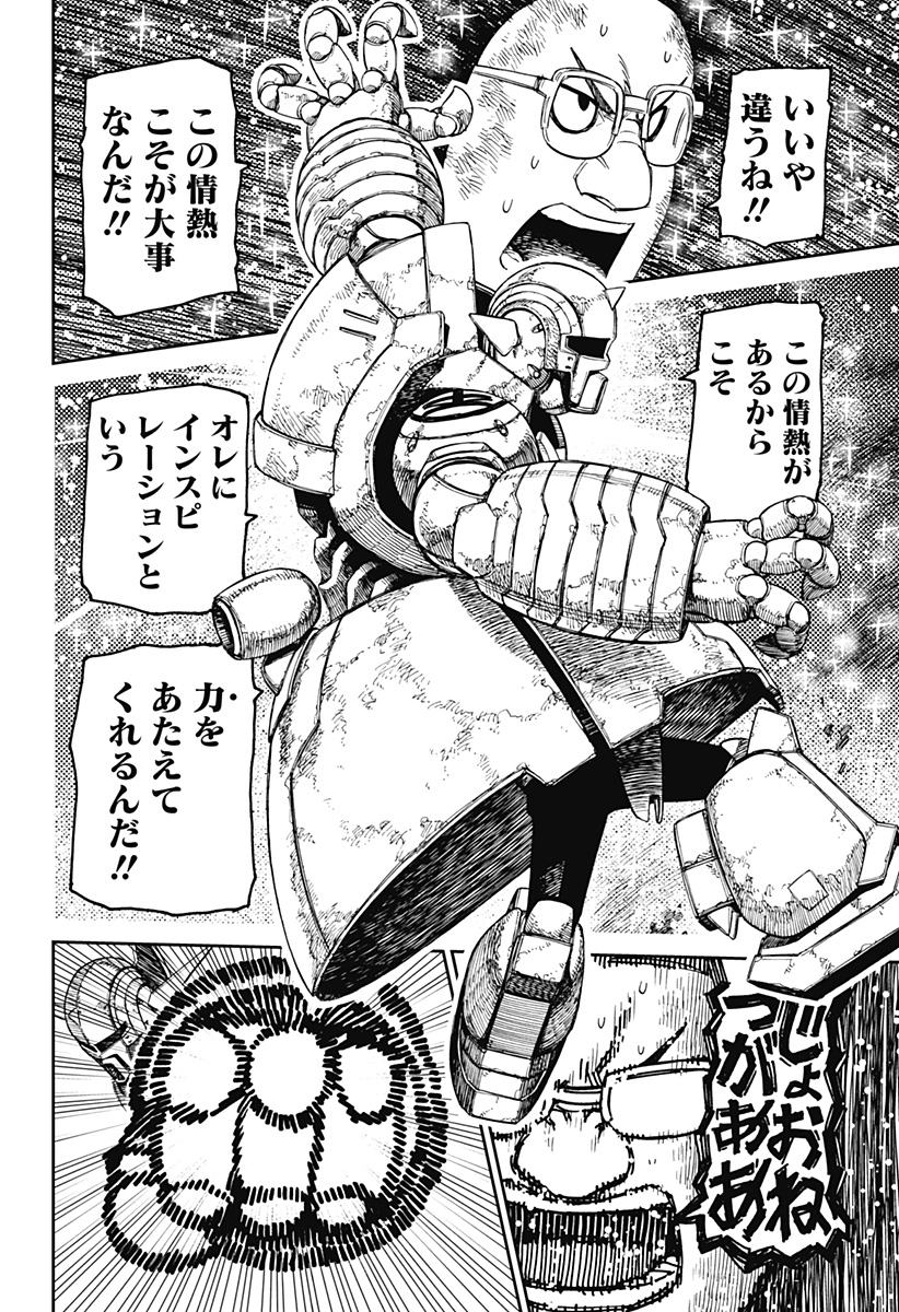 ダンダダン Chap 190 - Next Chap 191