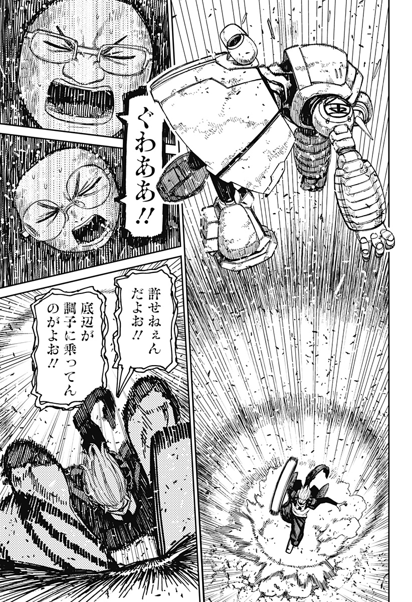 ダンダダン Chap 190 - Next Chap 191