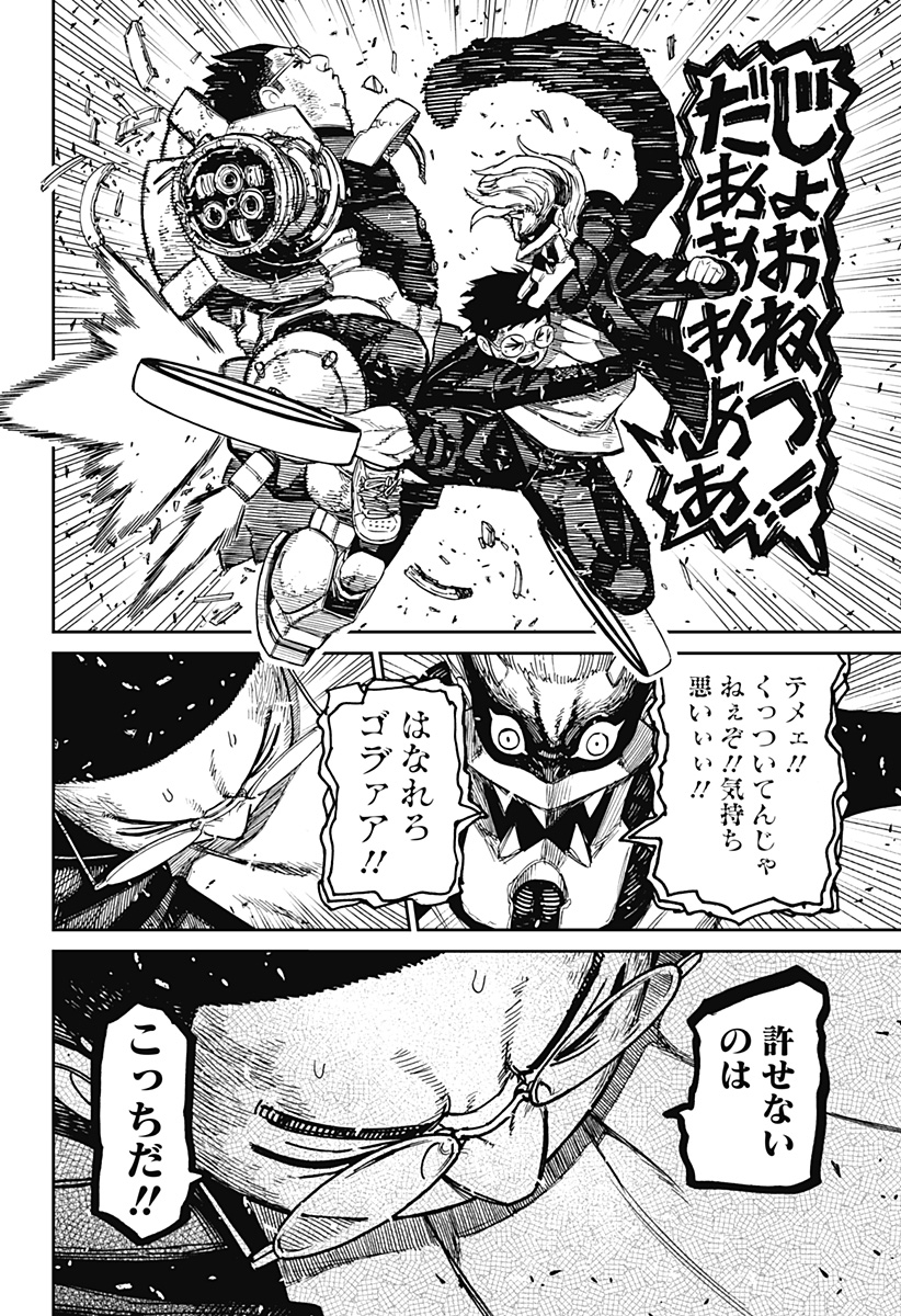 ダンダダン Chap 190 - Next Chap 191