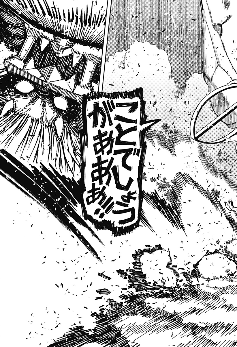 ダンダダン Chap 190 - Next Chap 191