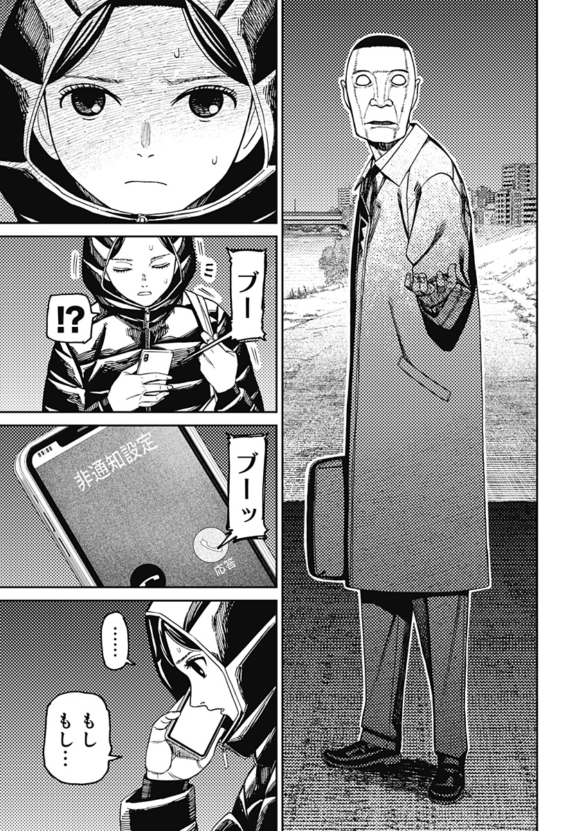 ダンダダン Chap 191 - Next Chap 192