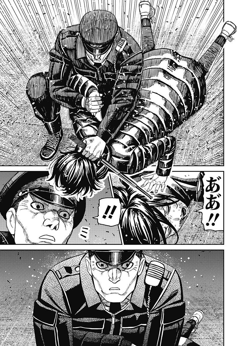 ダンダダン Chap 191 - Next Chap 192