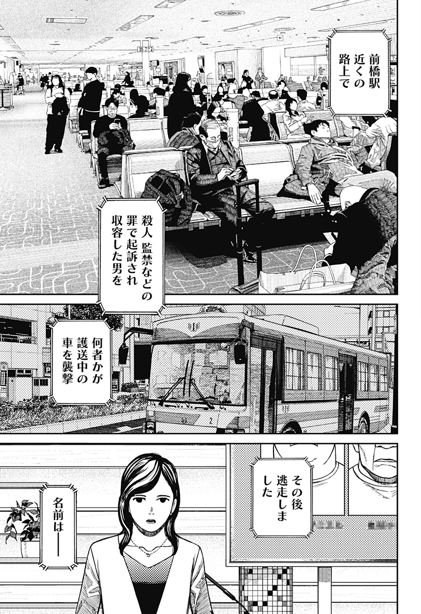 ダンダダン Chap 192 - Next Chap 193