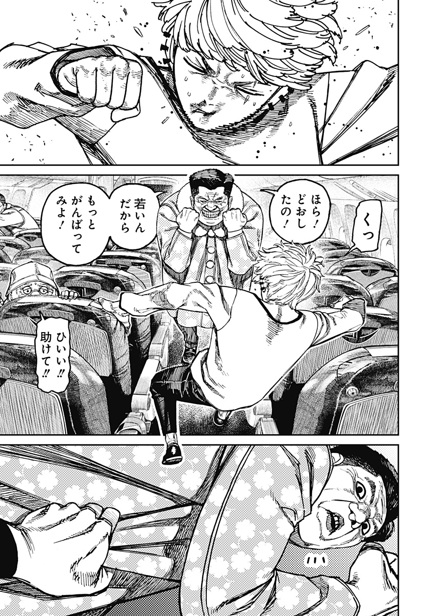 ダンダダン Chap 194 - Next Chap 195