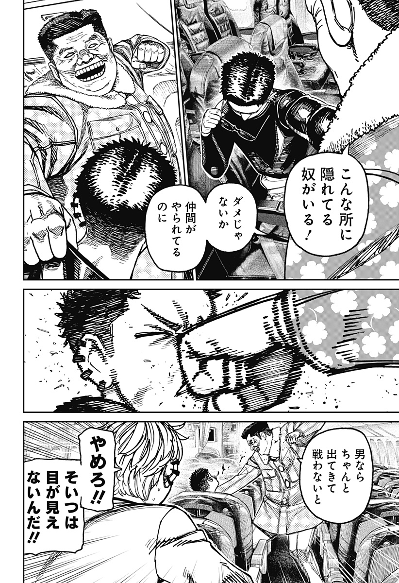 ダンダダン Chap 194 - Next Chap 195