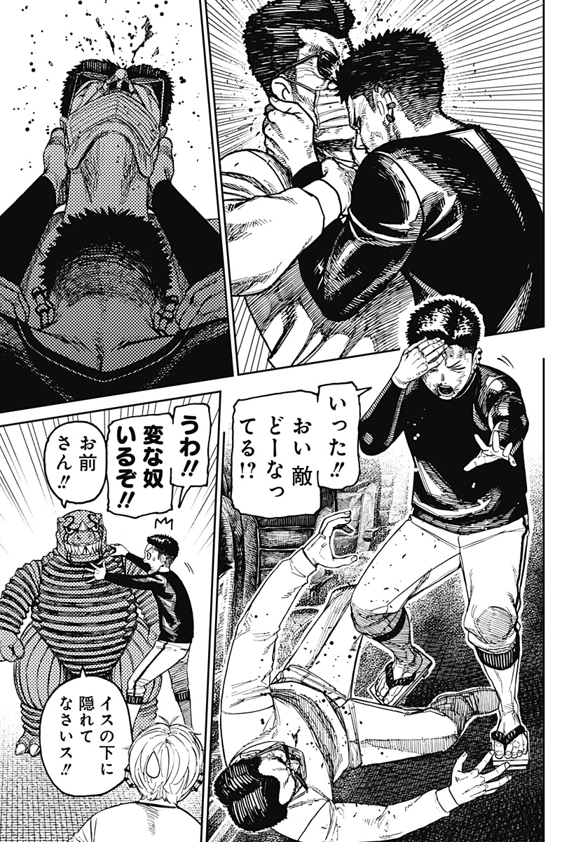 ダンダダン Chap 194 - Next Chap 195