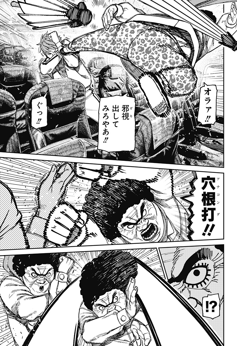 ダンダダン Chap 194 - Next Chap 195