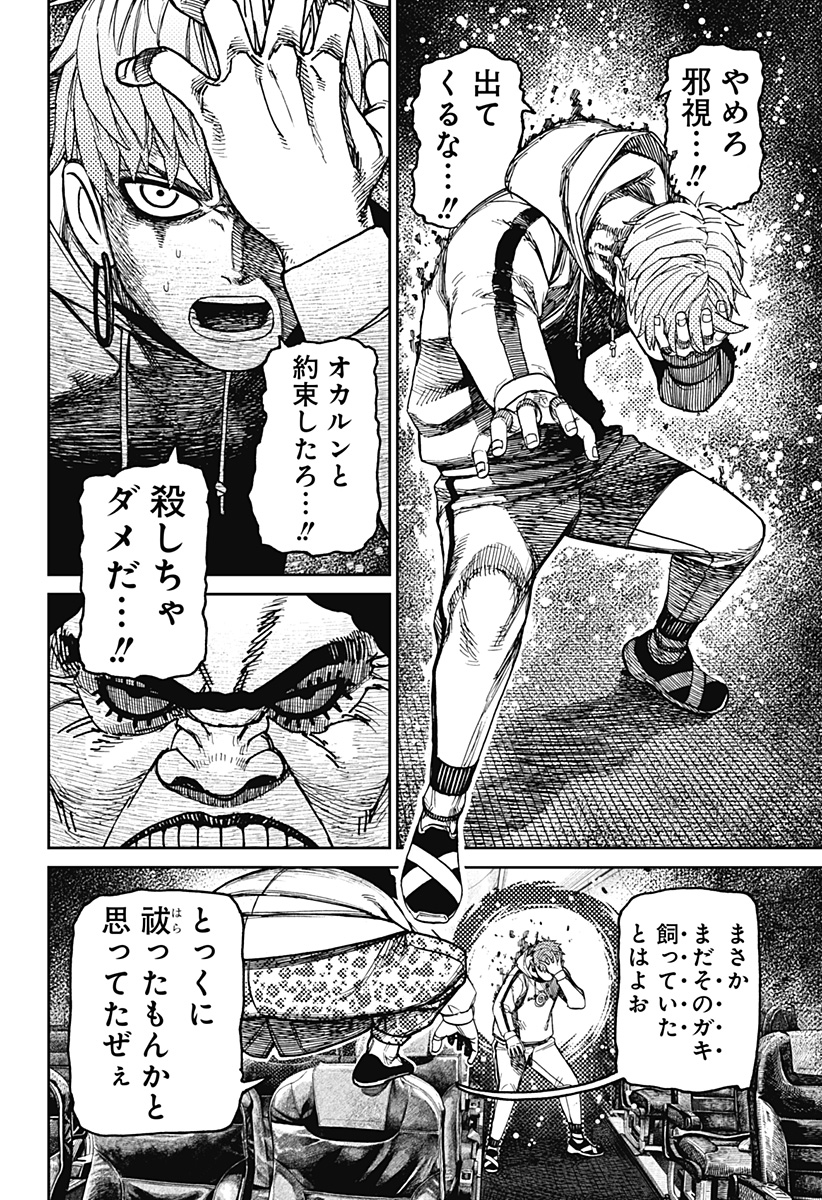 ダンダダン Chap 194 - Next Chap 195