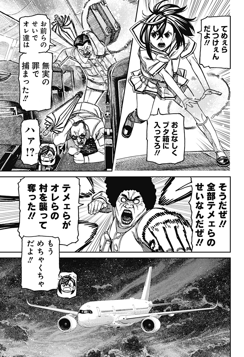 ダンダダン Chap 194 - Next Chap 195