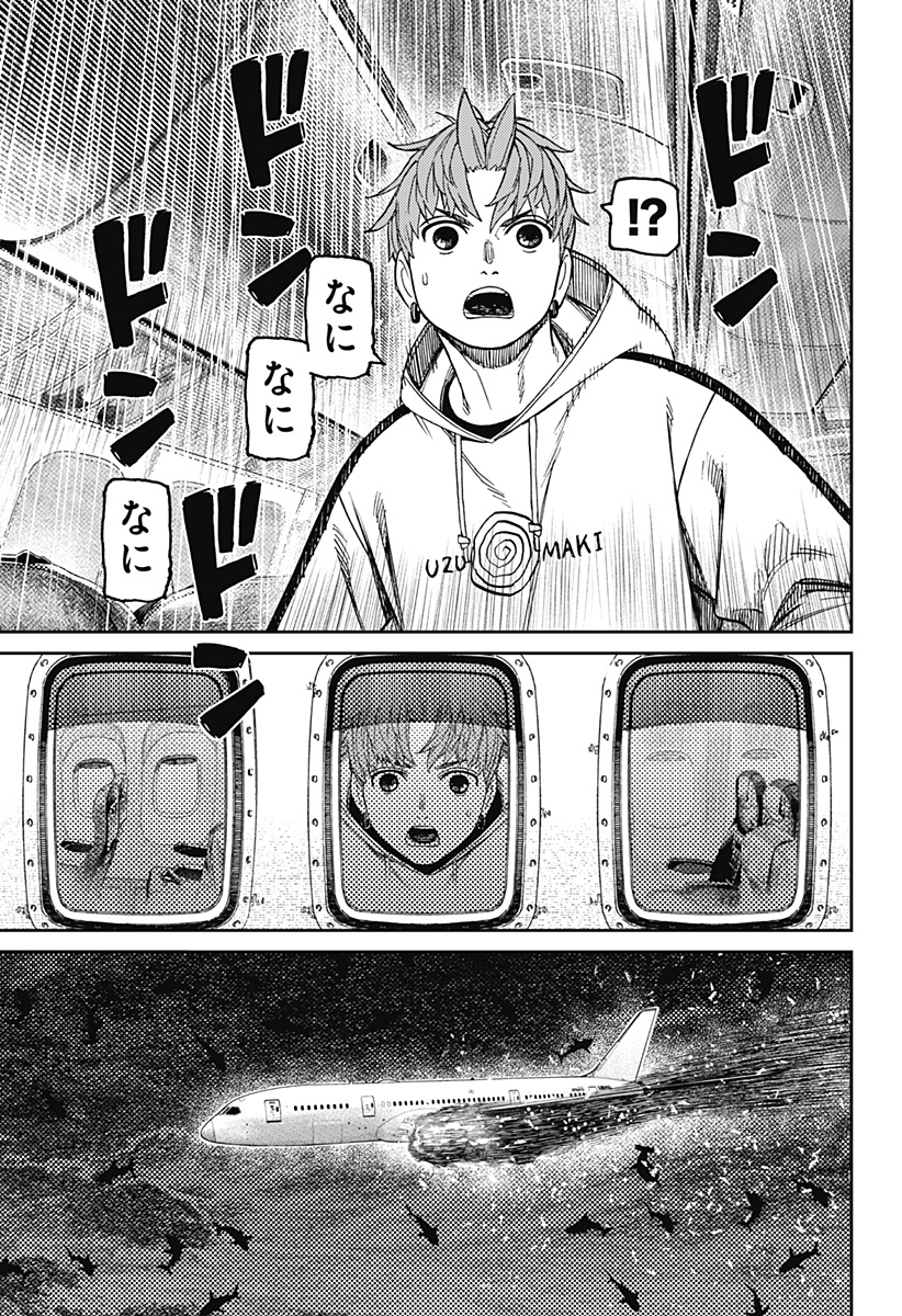 ダンダダン Chap 194 - Next Chap 195