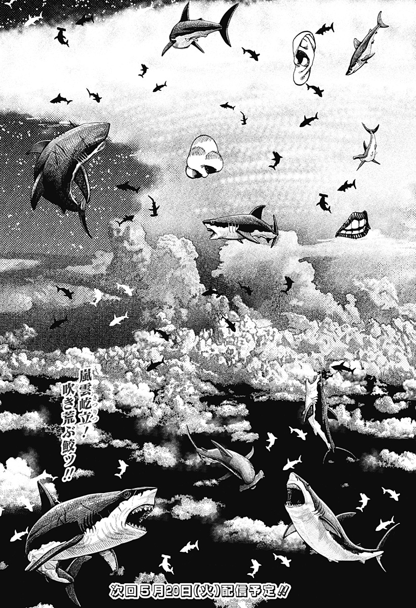 ダンダダン Chap 194 - Next Chap 195