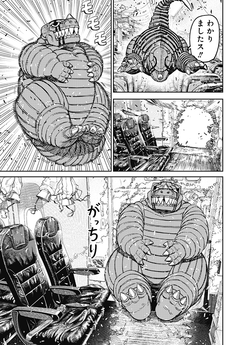 ダンダダン Chap 195 - Next Chap 196