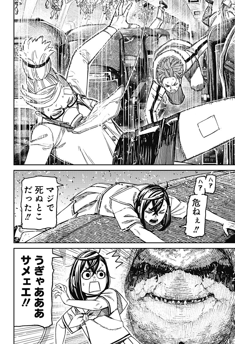 ダンダダン Chap 195 - Next Chap 196