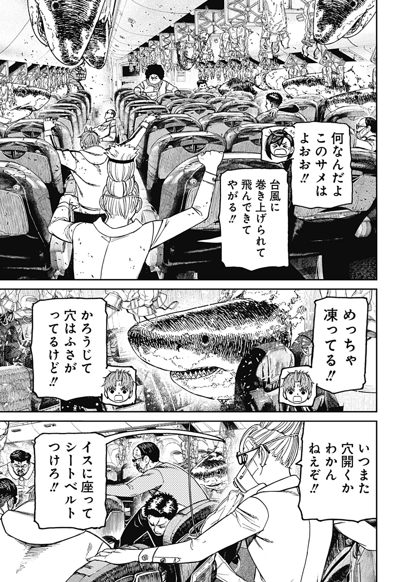 ダンダダン Chap 195 - Next Chap 196