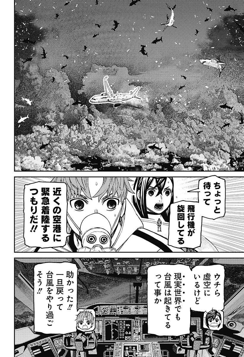 ダンダダン Chap 195 - Next Chap 196